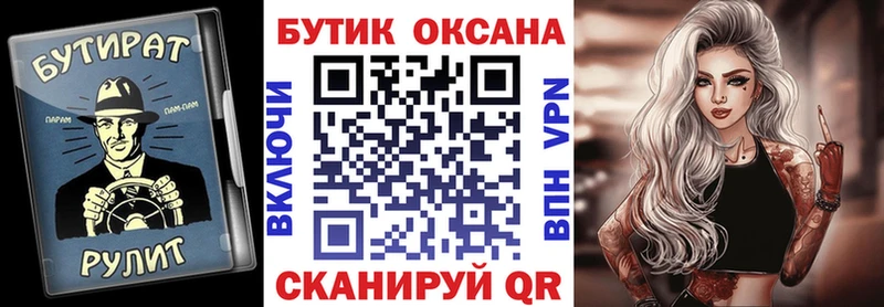Бутират буратино  Йошкар-Ола 