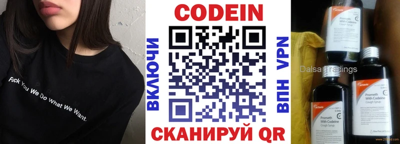 Кодеин напиток Lean (лин)  цена   Йошкар-Ола 