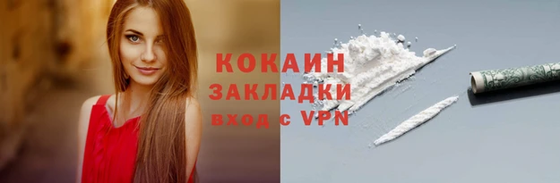 кокаин Алексин