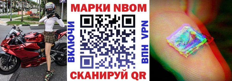 Марки N-bome 1,5мг  hydra онион  Йошкар-Ола  купить наркоту 